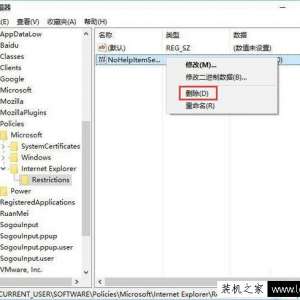 Win10 IE浏览器上的去掉反馈选项 去掉IE浏览器反馈选项的教程