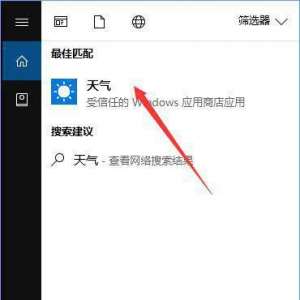 Win10如何让天气预报实时更新？Win10系统让天气预报实时更新的方法