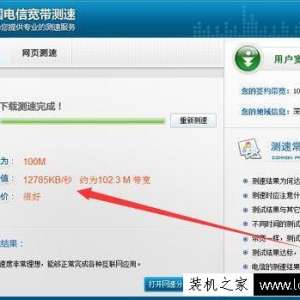 100M的宽带下载速度是多少兆？宽带速度换算解析