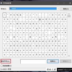 特殊符号怎么打？特殊符号大全 可以随时复制