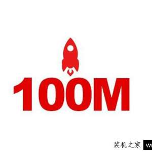100M的宽带下载速度是多少兆？宽带速度换算解析