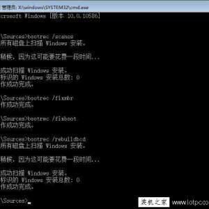Windows10系统如何手动修复系统引导文件？