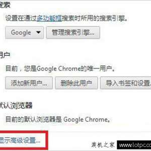 Win7谷歌浏览器的internet选项在哪里?chrome的internet选项位置