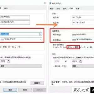 如何设置Win10任务栏显示星期几？设置Win10任务栏显示星期几方法