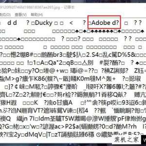 怎么判断照片是否PS处理过？查看图片/照片被PS处理过的简单方法