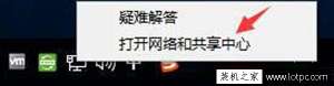 Win10系统如何关闭Window安全网络身份验证窗口的方法