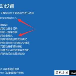 电脑安全模式有什么用？详解电脑安全模式的作用