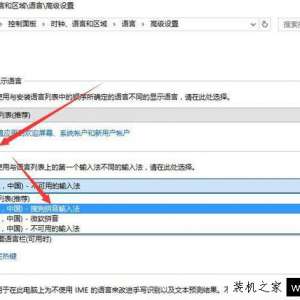 Win10默认输入法设置方法：Win10 默认输入法怎么改成搜狗输入法