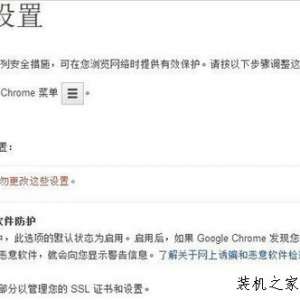 Win7谷歌浏览器的internet选项在哪里?chrome的internet选项位置