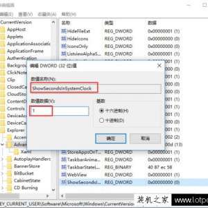 Win10系统时间显示到秒如何设置？Win10系统时间显示秒的方法
