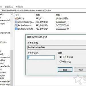 Win10如何关闭时间线？Win10系统关闭时间功能的方法
