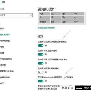 Win10系统去广告方法！教你关闭Win10小广告的设置技巧