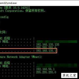 Win10系统电脑默认网关怎么设置？电脑的默认网关在哪里看？