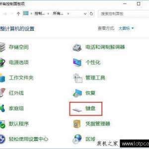Win10如何调节键盘灵敏度？电脑键盘灵敏度设置方法、