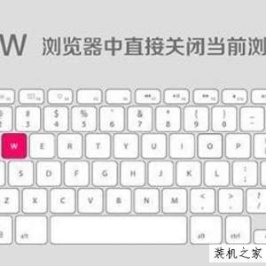 8个电脑工作者必备键盘快捷键 大大提升工作效率