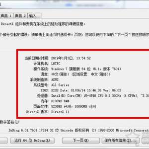笔记本/台式机怎样查询电脑配置?本机电脑配置查询方法