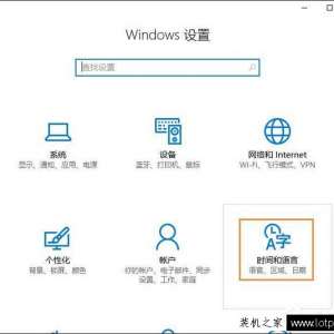 Win10系统自带输入法怎么删除？删除Win10系统中自带输入法方法