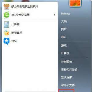 Win7怎么关闭uac功能？Win7系统下完全关闭uac功能方法