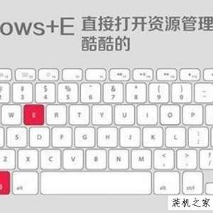 8个电脑工作者必备键盘快捷键 大大提升工作效率