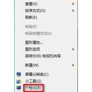 Win7电脑如何更改桌面背景图片？Win7系统怎么更改桌面壁纸图片？