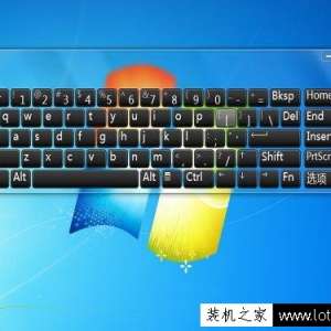 Win7电脑屏幕键盘怎么打开？Win7电脑如何打开屏幕虚拟键盘