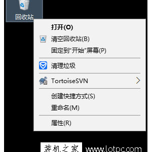Win10如何隐藏回收站图标？Win10回收站图标怎么删除？