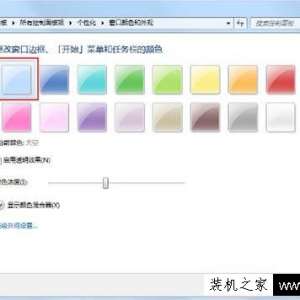 Win7系统怎么开启aero效果 Win7电脑开启aero特效的方法