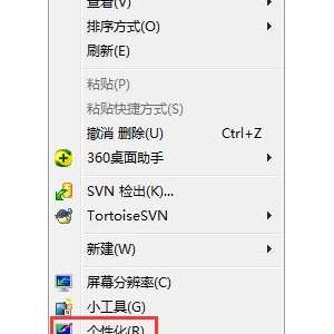 Win7系统怎么开启aero效果 Win7电脑开启aero特效的方法
