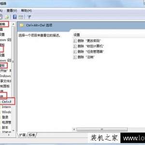 Win7系统任务管理器被锁定怎么办 Win7电脑任务管理器被锁解决方法