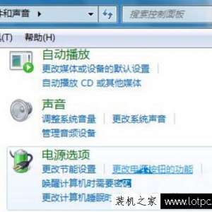 Win7系统如何禁用键盘上的power键 Win7电脑禁用power键的方法