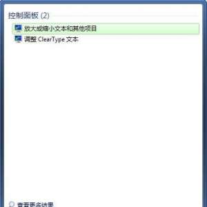 Win7系统如何调整dpi？Win7电脑调整dpi方法介绍