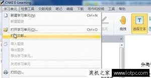 nh格式文件怎么打开？Win7系统下hn文件打开方法