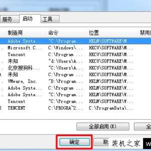 管理开机启动项