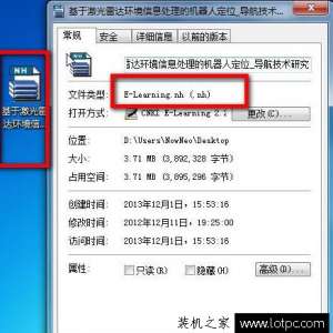 nh格式文件怎么打开？Win7系统下hn文件打开方法