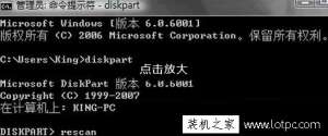 Win7系统如何删除eisa隐藏分区？电脑中删除eisa分区的方法