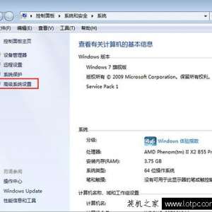 Win7系统如何设置最佳性能模式 Win7系统设置最佳性能模式方法
