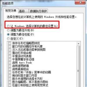 Win7系统怎么开启aero效果 Win7电脑开启aero特效的方法