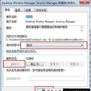 Win7系统怎么开启aero效果 Win7电脑开启aero特效的方法
