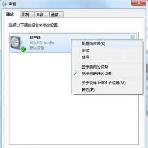Win7电脑5.1声道怎么调？Win7系统配置5.1声道的方法