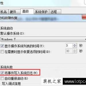 Win7系统如何获取dmp文件 Win7系统获取dmp文件方法
