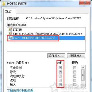 设置禁止电脑访问某个网站 Win7使用hosts文件屏蔽指定网站的方法