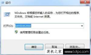 Win7系统安全警报如何关掉 Win7电脑中安全警报关闭方法