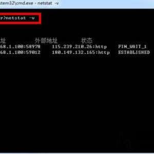 如何查看电脑开放了哪些端口号？Win7电脑查看系统的开放端口的方法