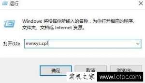 Win10系统中电脑如何设置扬声器为默认设备