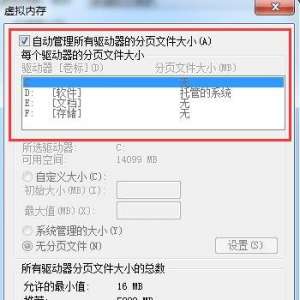 Win7系统缓存空间如何设置 Win7系统的缓存空间设置方法