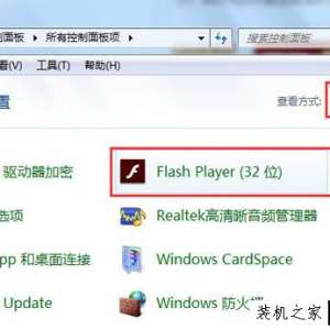 flash版本过低怎么办？Win7电脑flash版本过低怎么升级的方法