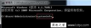 Win7系统如何查看计算机已安装的所有补丁的方法