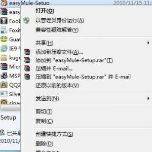 Win7如何以管理员身份运行程序？以管理员身份运行程序的设置方法
