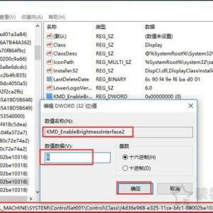 Win10屏幕亮度无法调节怎么办？Win10屏幕亮度不能调节的解决方法