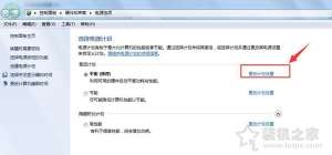 Win7系统待机状态不关闭显示器的设置步骤教程